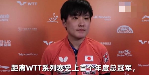 张本智和放话：带着“十足、十足、十足”的信念，拼到底也要拿冠军！